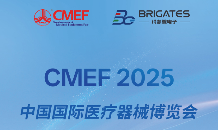 展会预告 | 金年汇微邀您相约2025第92届中国国际医疗器械博览会